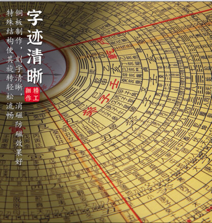 Traditional Chinese Directional Compass – Luo Pan Style - Image 6