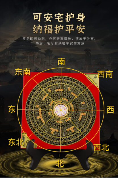 Traditional Chinese Directional Compass – Luo Pan Style - Image 4