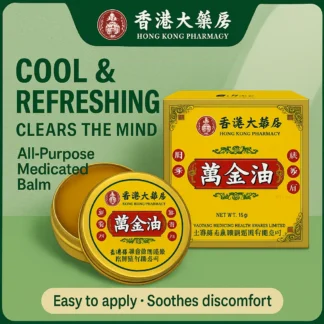 HONG KONG PHARMACY All-Purpose Medicated Tiger Balm, 15g